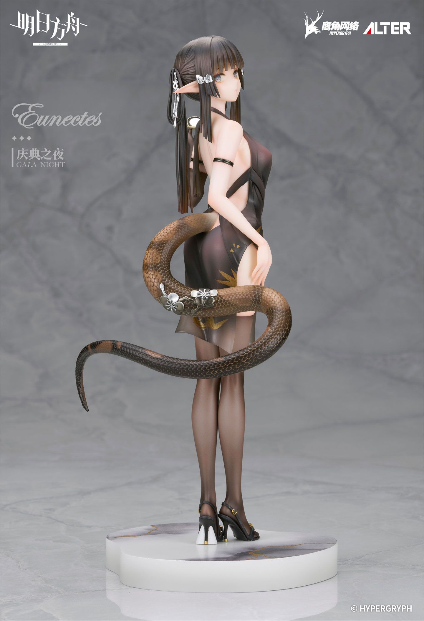 Arknights Eunectes Gala Night Ver 1/7