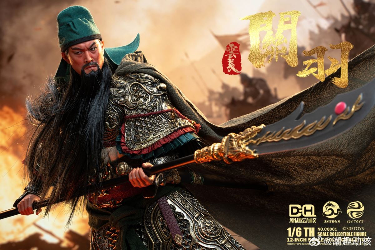 Guan Yu (Yun Chang) 1/6