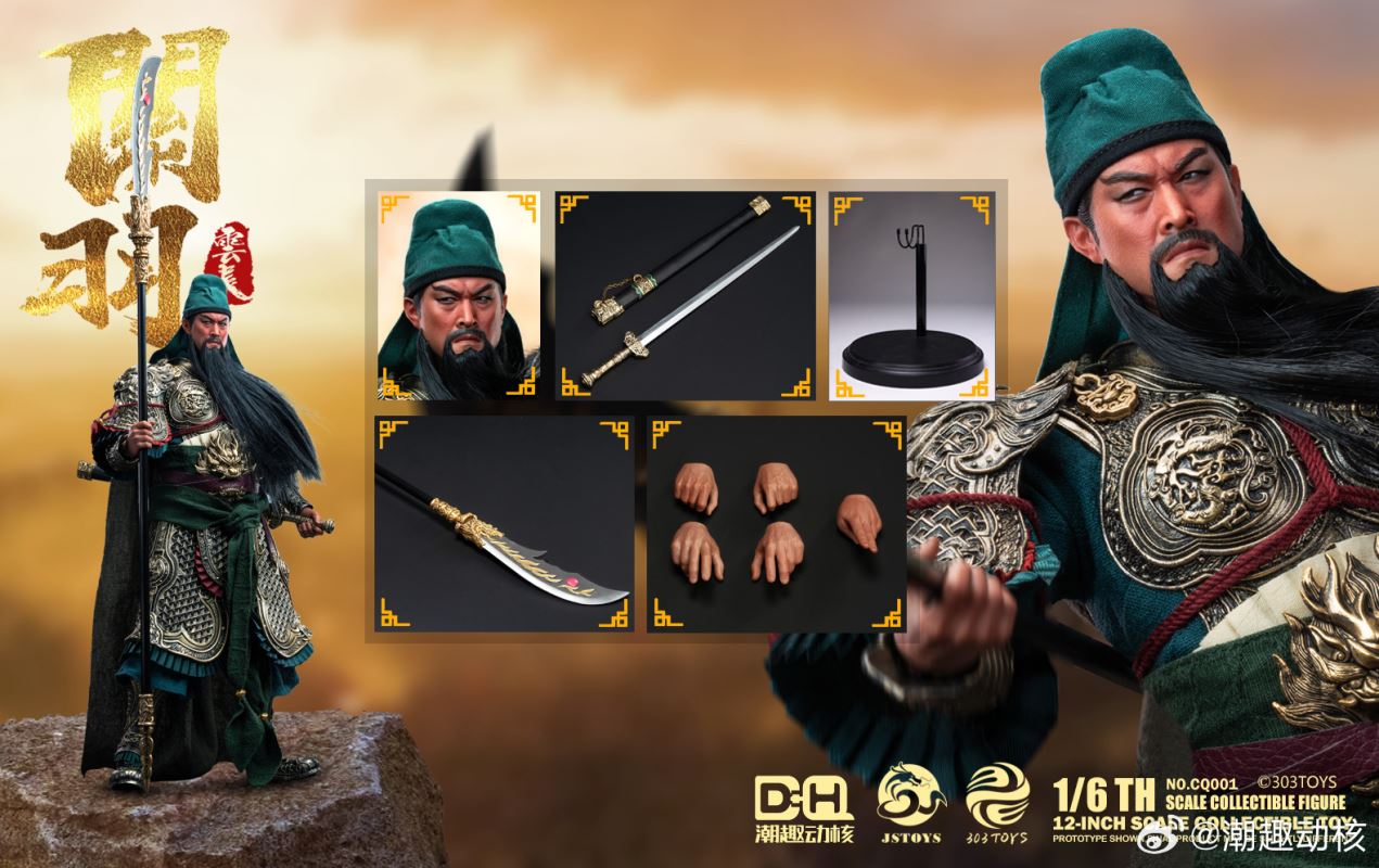 Guan Yu (Yun Chang) 1/6