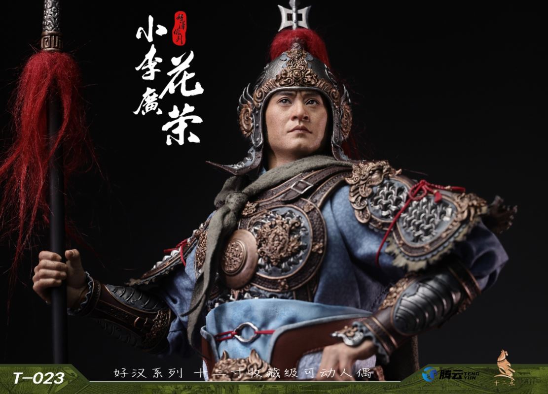 Heroes Series Tianyingxing Xiao Li Guang Hua Rong 1/6