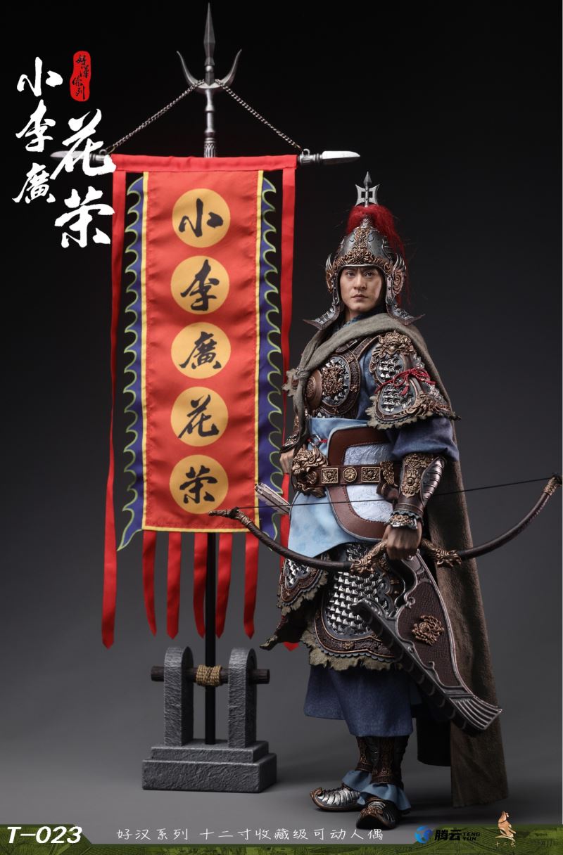 Heroes Series Tianyingxing Xiao Li Guang Hua Rong 1/6