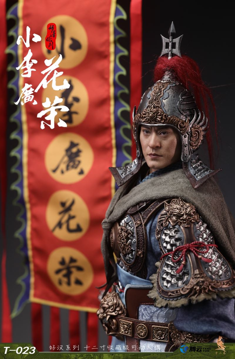 Heroes Series Tianyingxing Xiao Li Guang Hua Rong 1/6