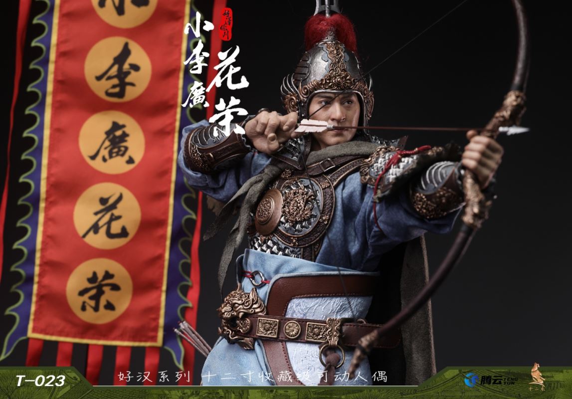 Heroes Series Tianyingxing Xiao Li Guang Hua Rong 1/6