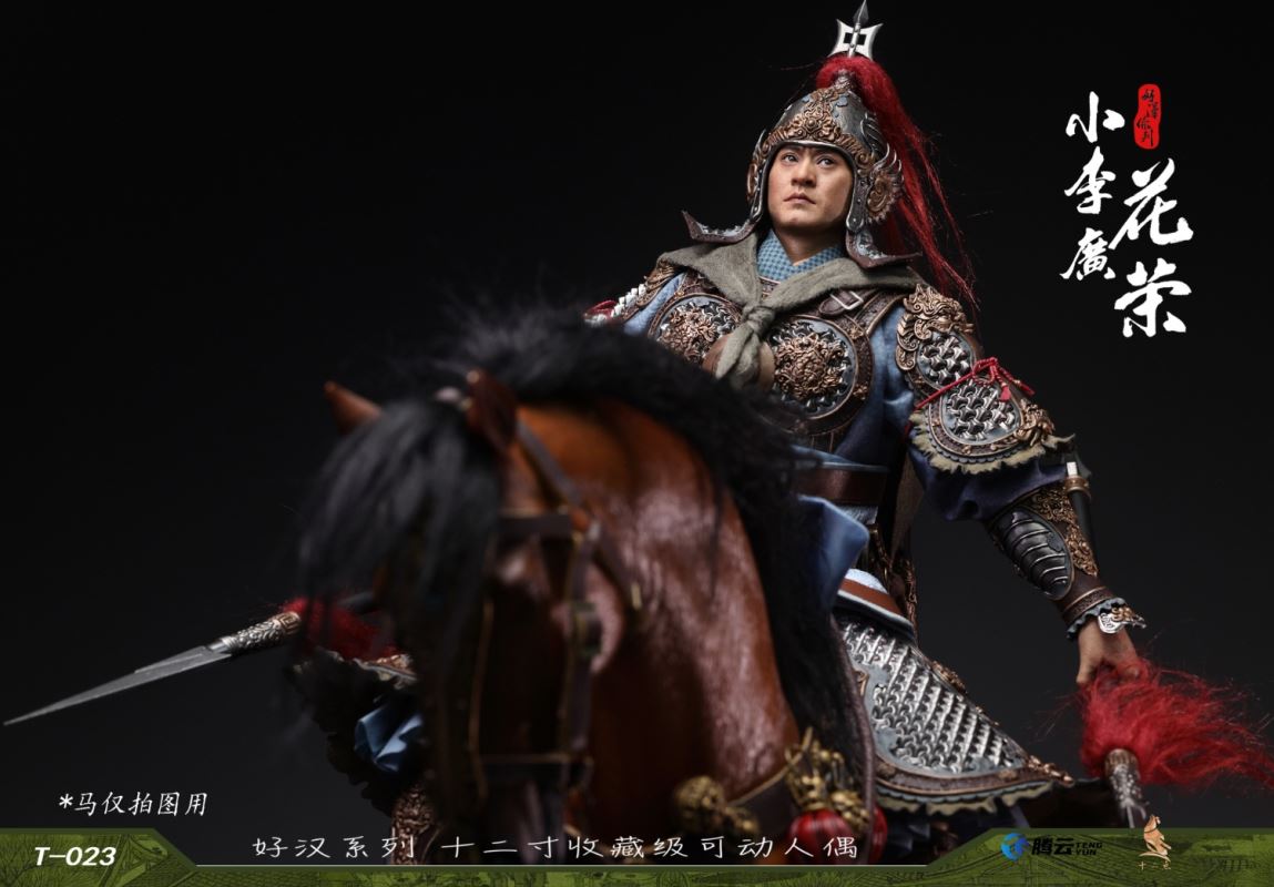 Heroes Series Tianyingxing Xiao Li Guang Hua Rong 1/6