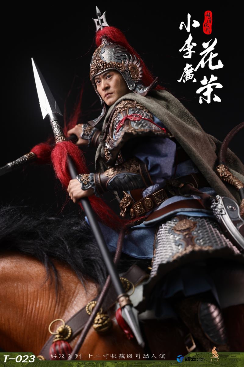Heroes Series Tianyingxing Xiao Li Guang Hua Rong 1/6