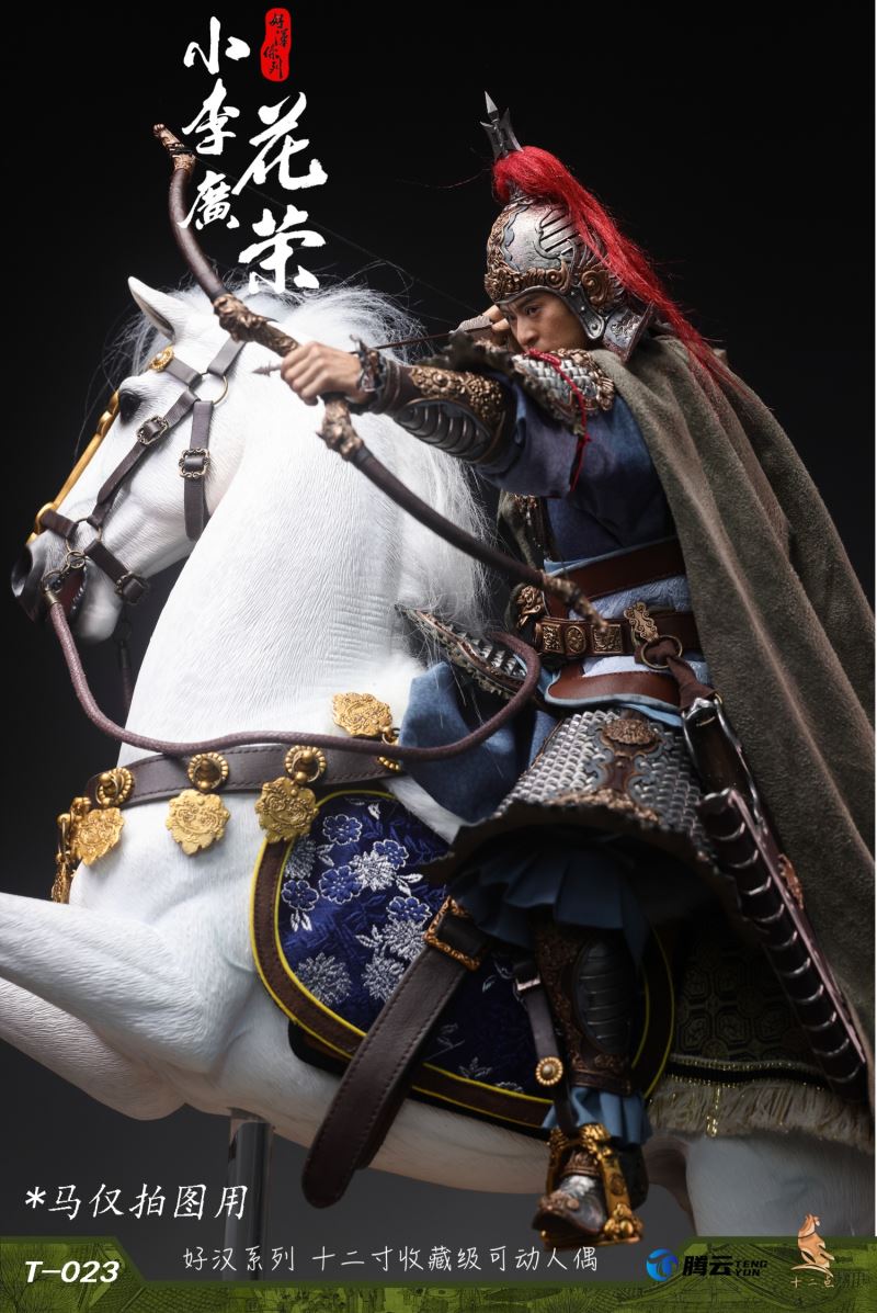 Heroes Series Tianyingxing Xiao Li Guang Hua Rong 1/6