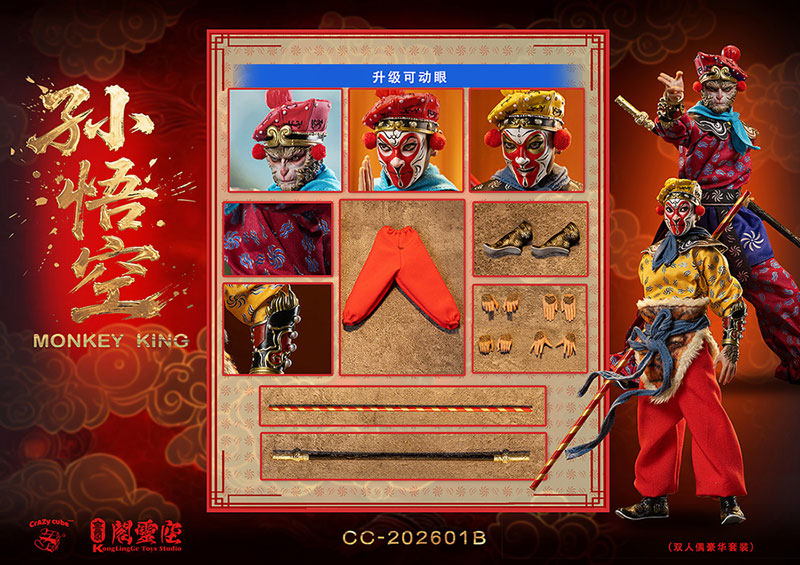 Sun Wukong Deluxe Edition [CC-202601B] 1/12