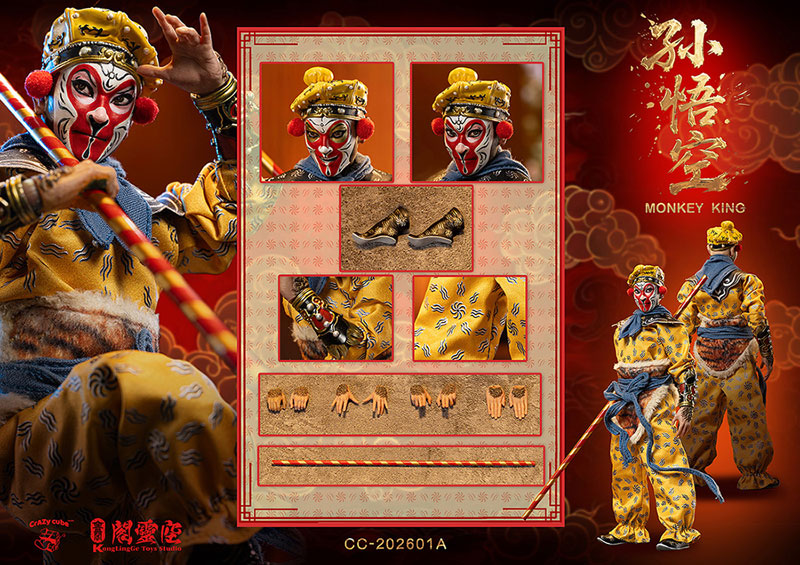 Sun Wukong 1/12