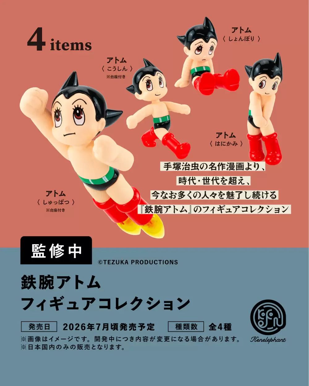 Astro Boy Character Model Collection