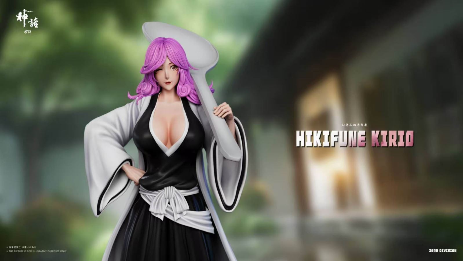 Hikifune Kirio - Bleach