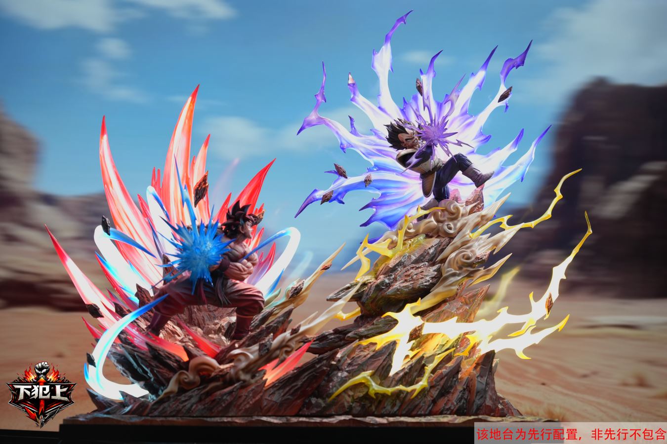 Goku vs. Vegeta - Dragon Ball