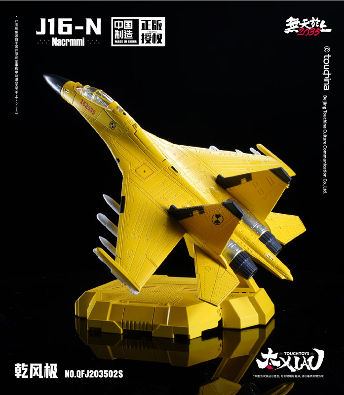 XIAO Series J16-N Qian Feng Ji Kenkon Experimental Aircraft 1/165