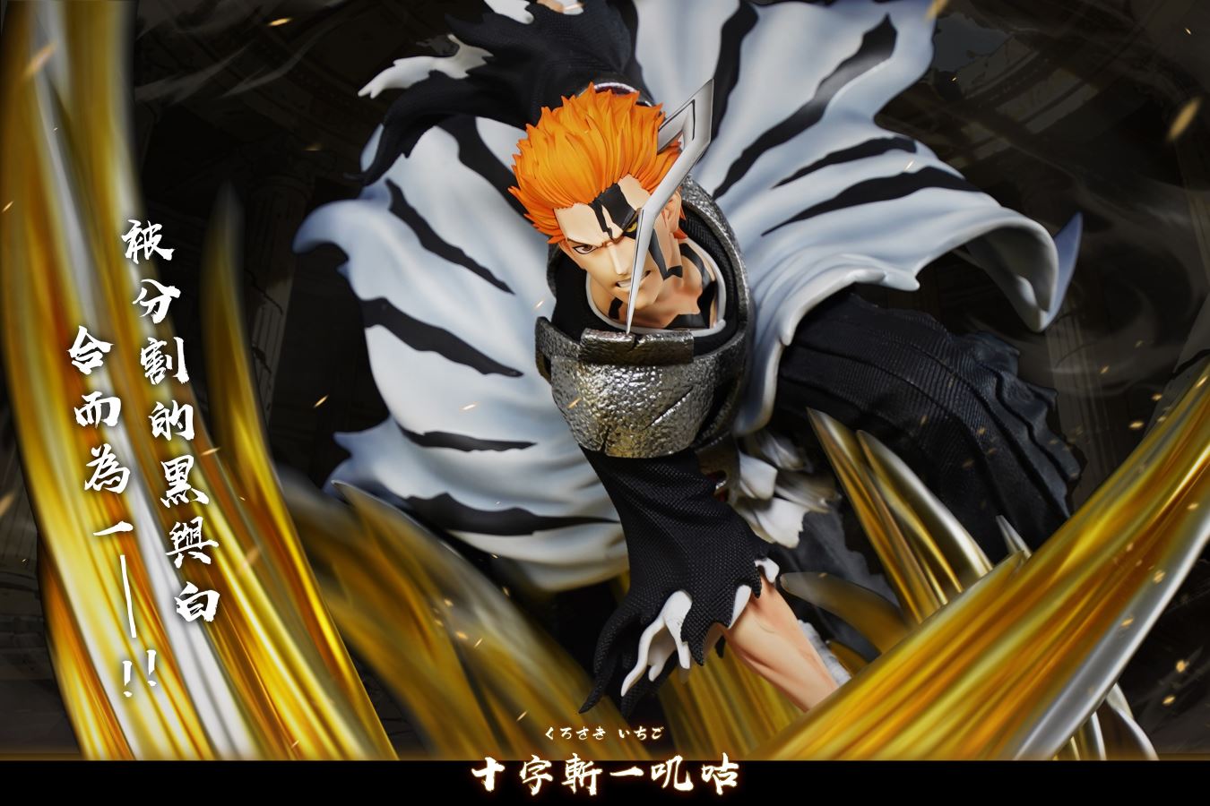 Ichigo - Bleach