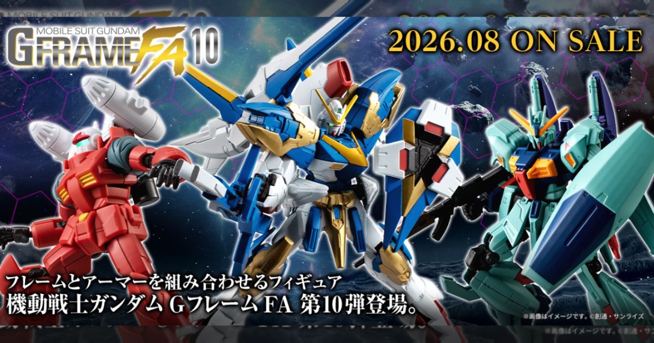 Mobile Suit Gundam G Frame FA 10