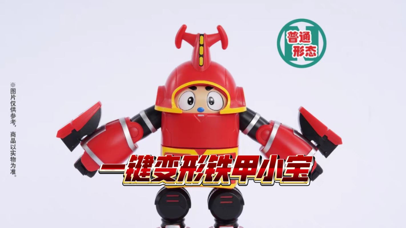 Iron Man Super Transformation Series (One-Click Transformation)