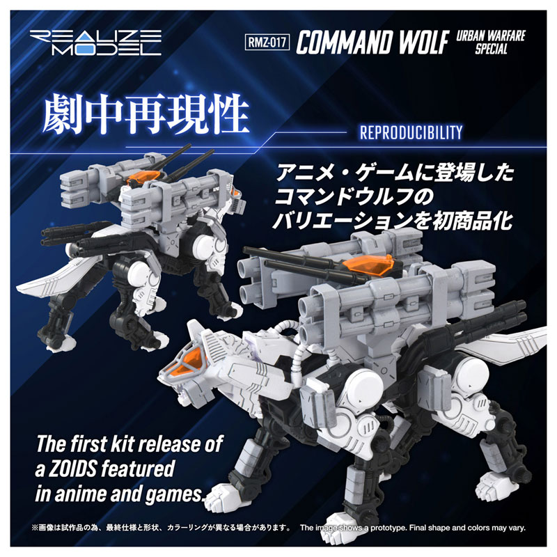 Realize RMZ-017 Command Wolf Urban Combat Version