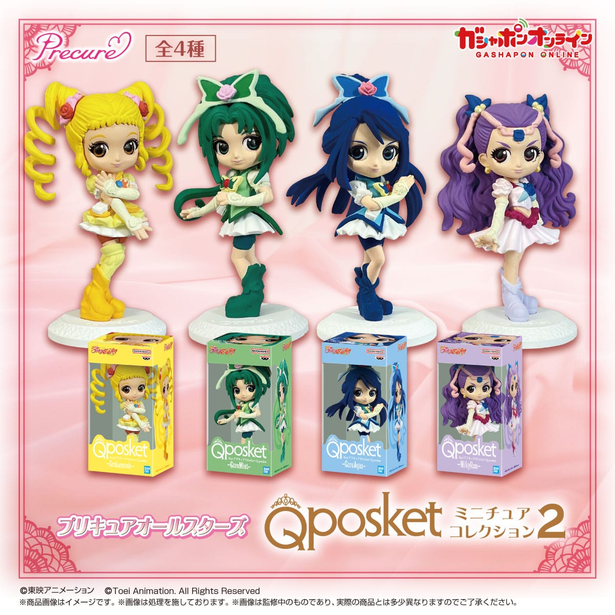 Pretty Cure All Stars Q posket Miniature Collection 2