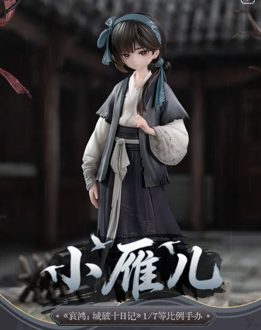 Xiao Yan'er - Sorrowful Hong: Ten Days of City Breaking