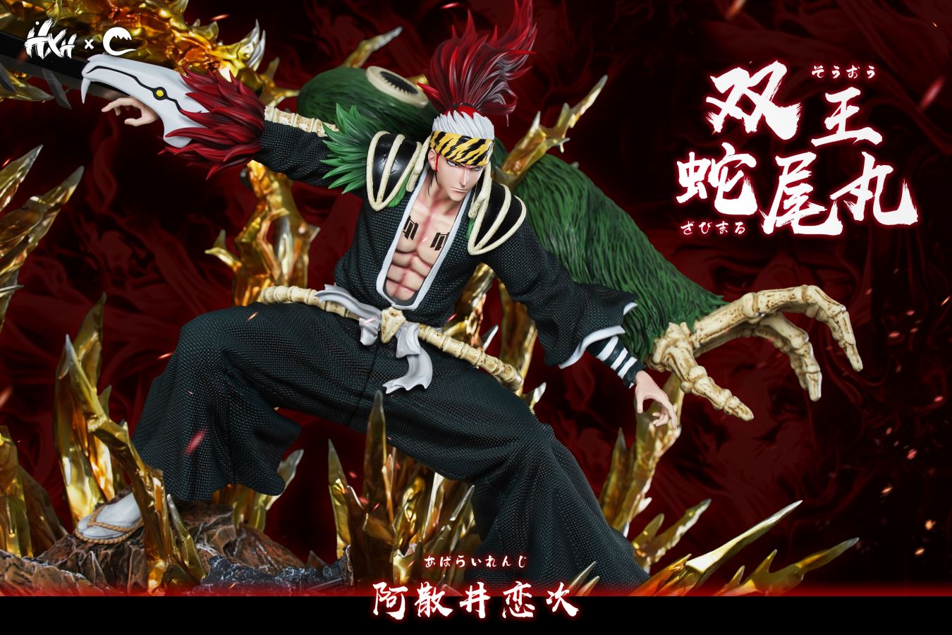 Abarai Renji - Bleach 1/6