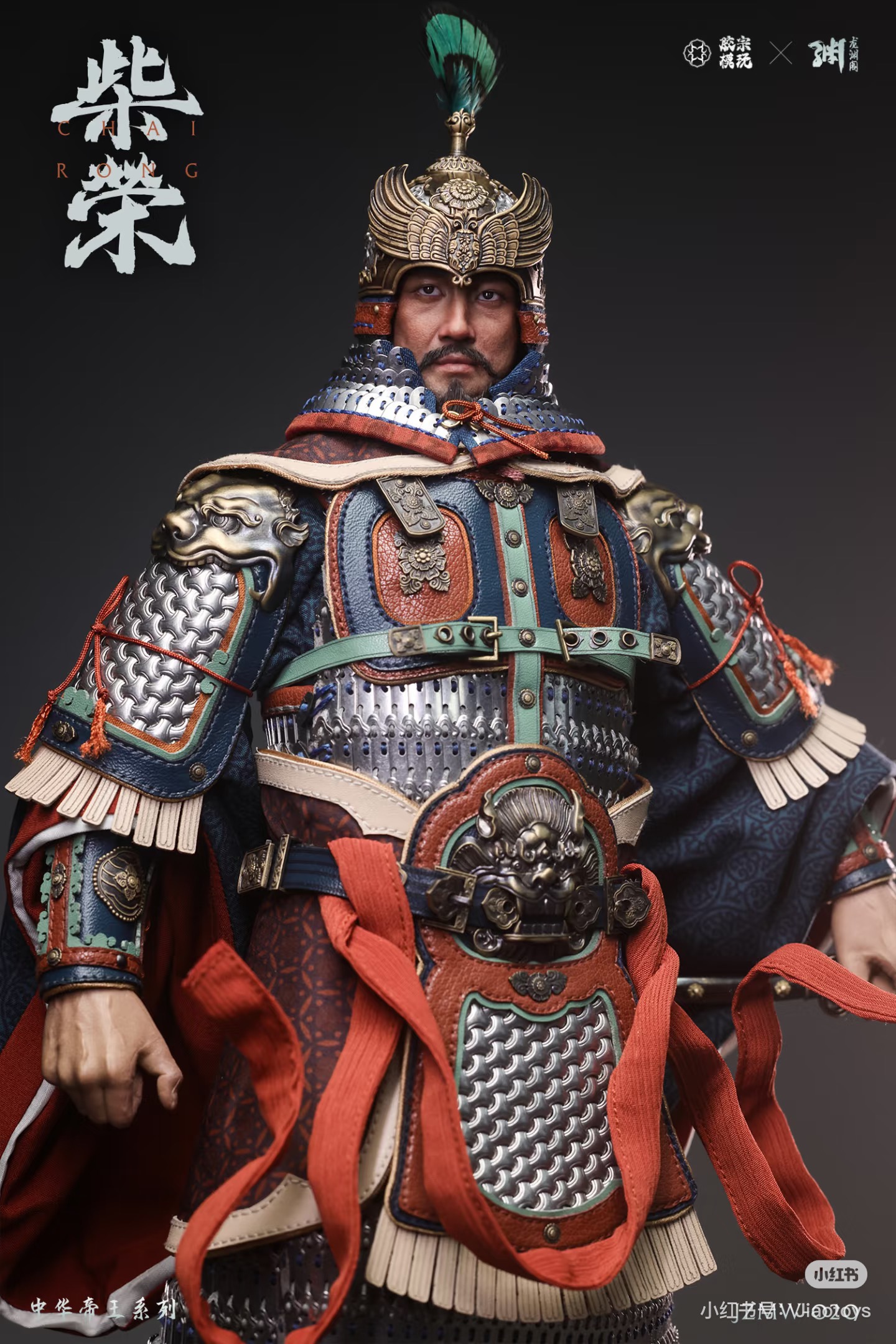 Chinese Emperor Series - Chai Rong 1/6