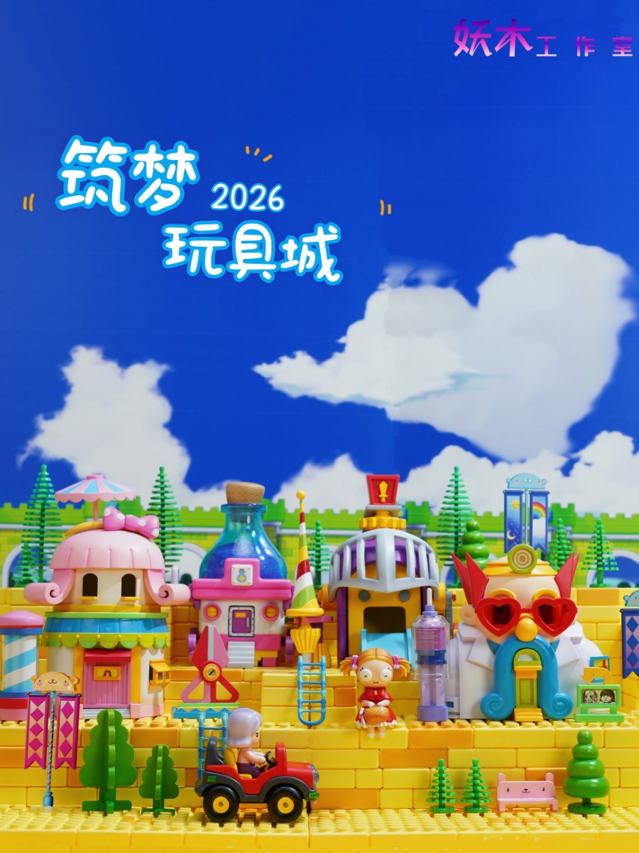 Dream Building Toy City