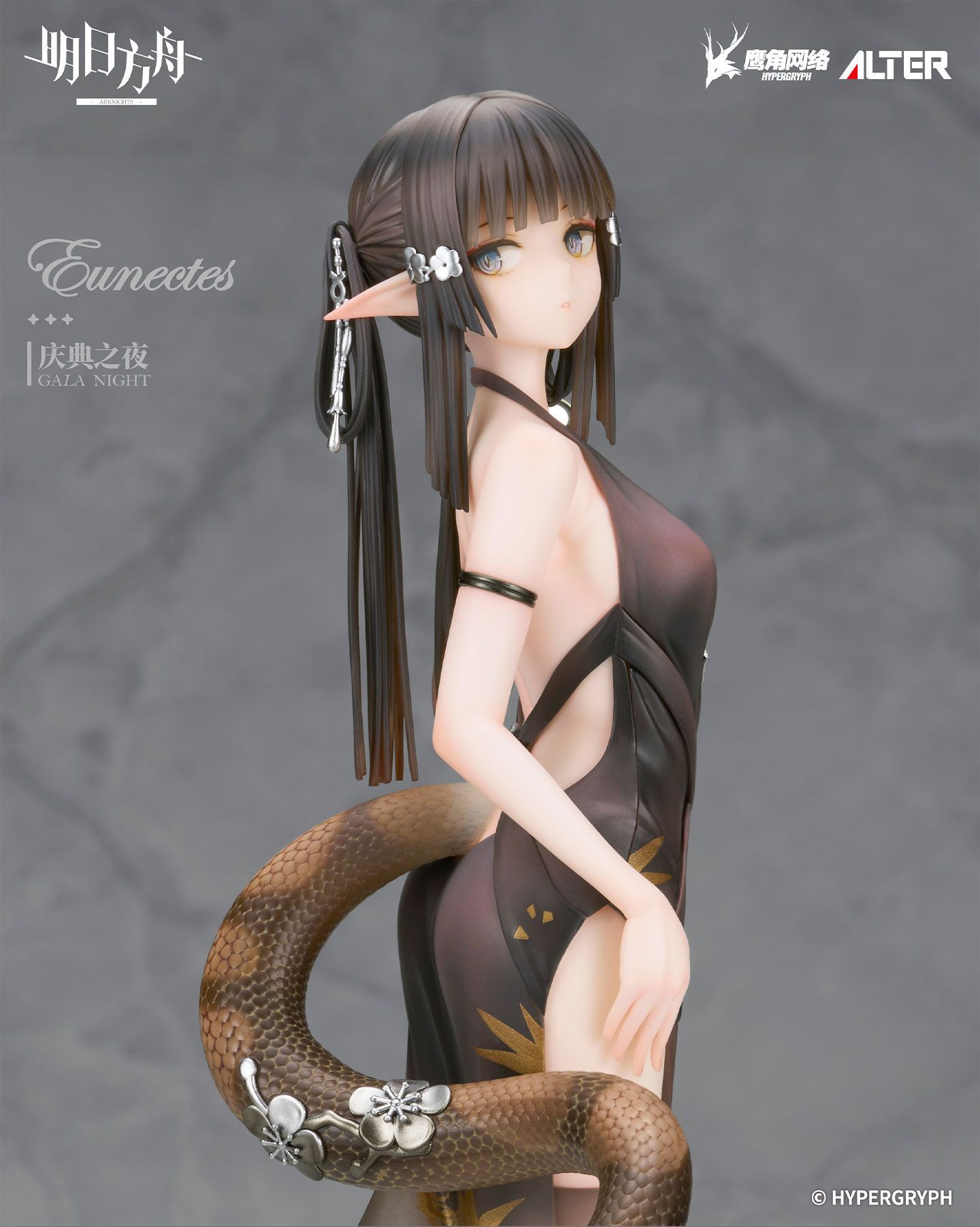 Arknights Eunectes Gala Night Ver 1/7