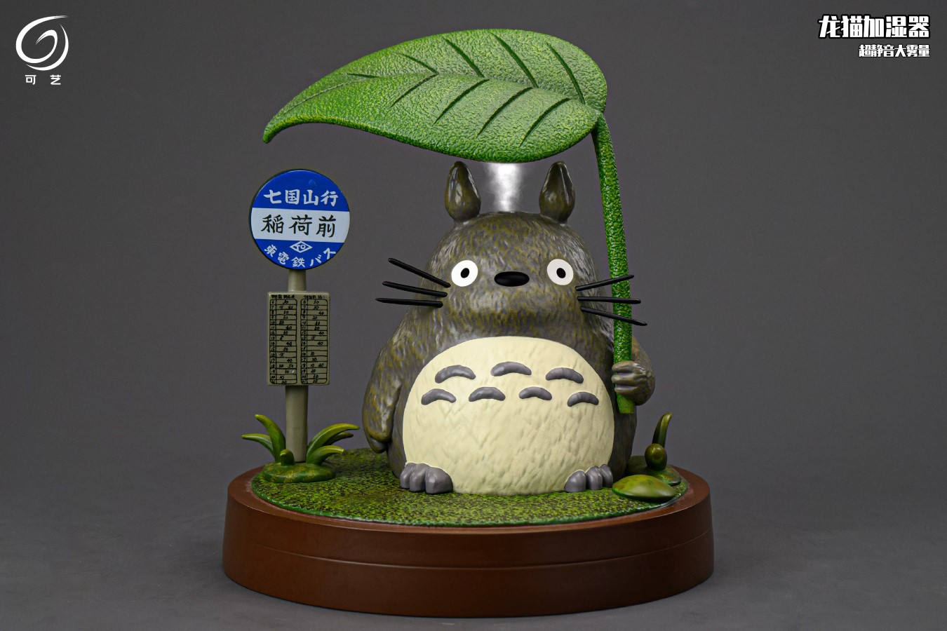 My Neighbor Totoro