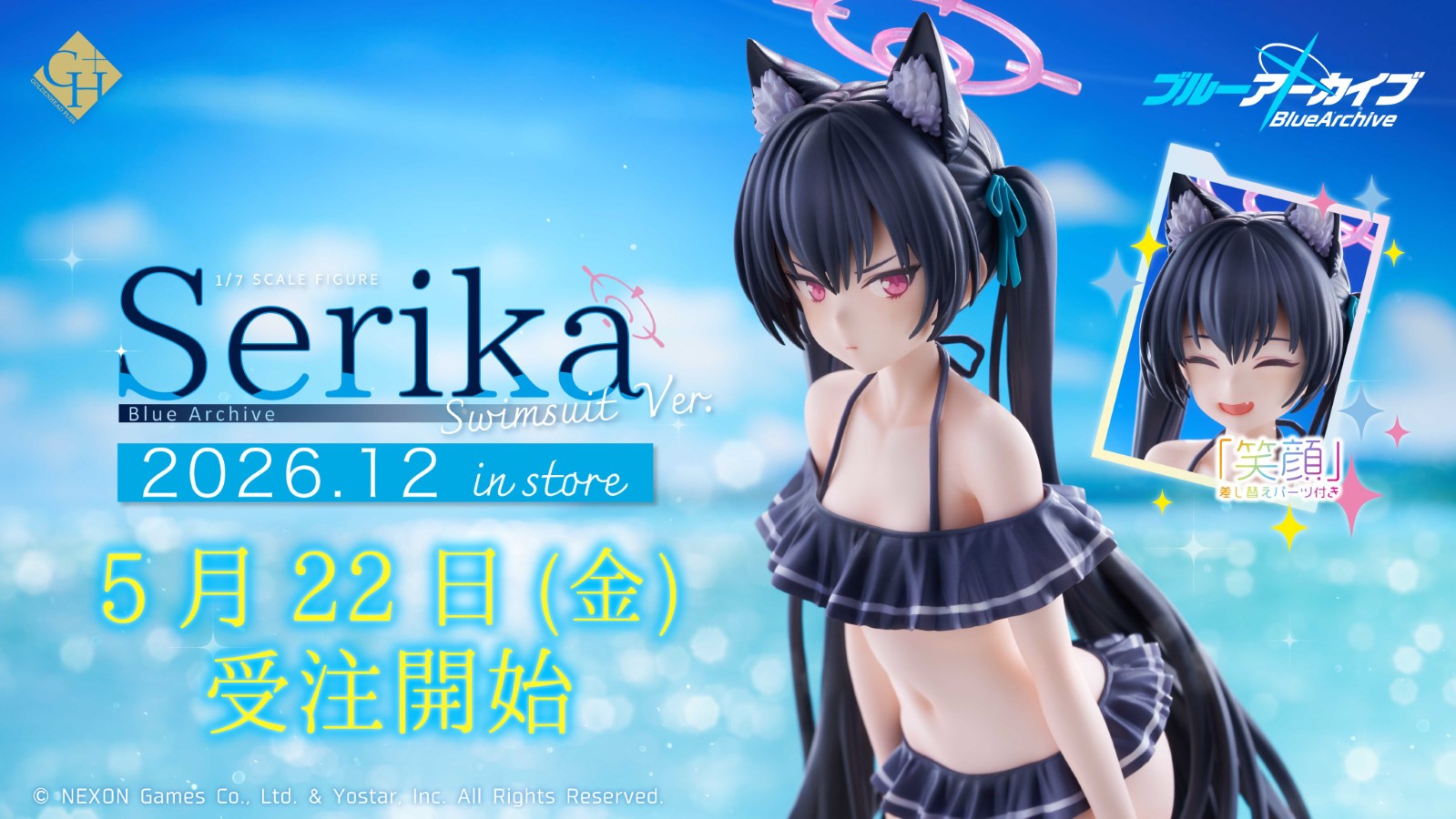Blue Archive Serika (Swimsuit) 1/7