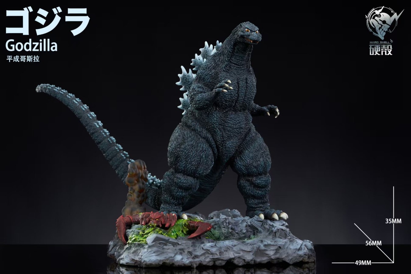 Heisei Godzilla