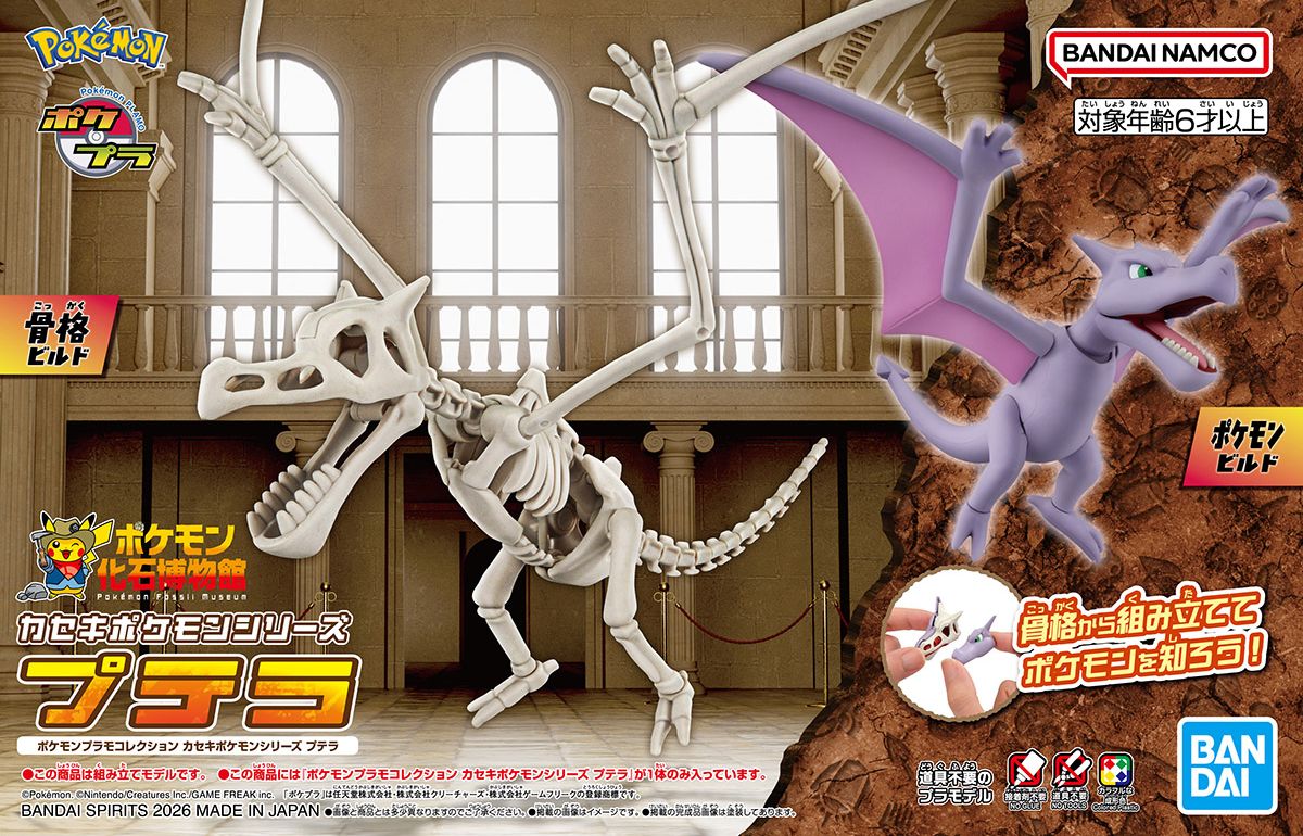 Fossil Pokemon Series Aerodactyl
