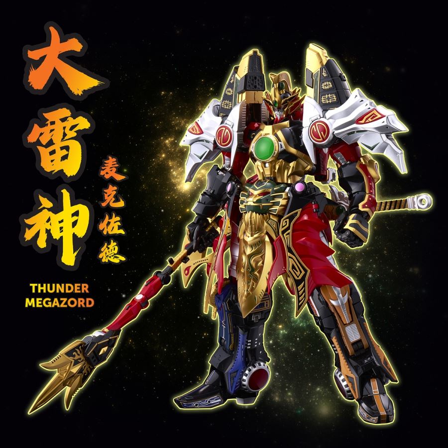 Power Rangers: The Thunder Megazord [Go! Kara Kuri Combine]