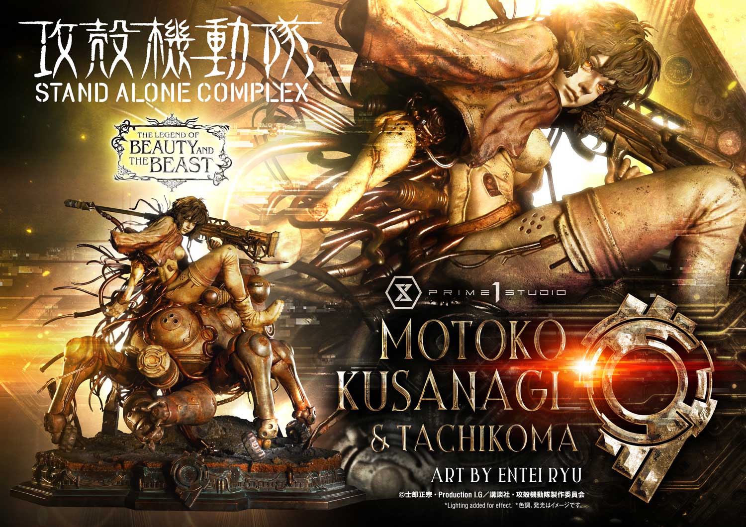 Motoko Kusanagi & Tachikoma - GHOST IN THE SHELL STAND ALONE COMPLEX Art by Entei Ryu
