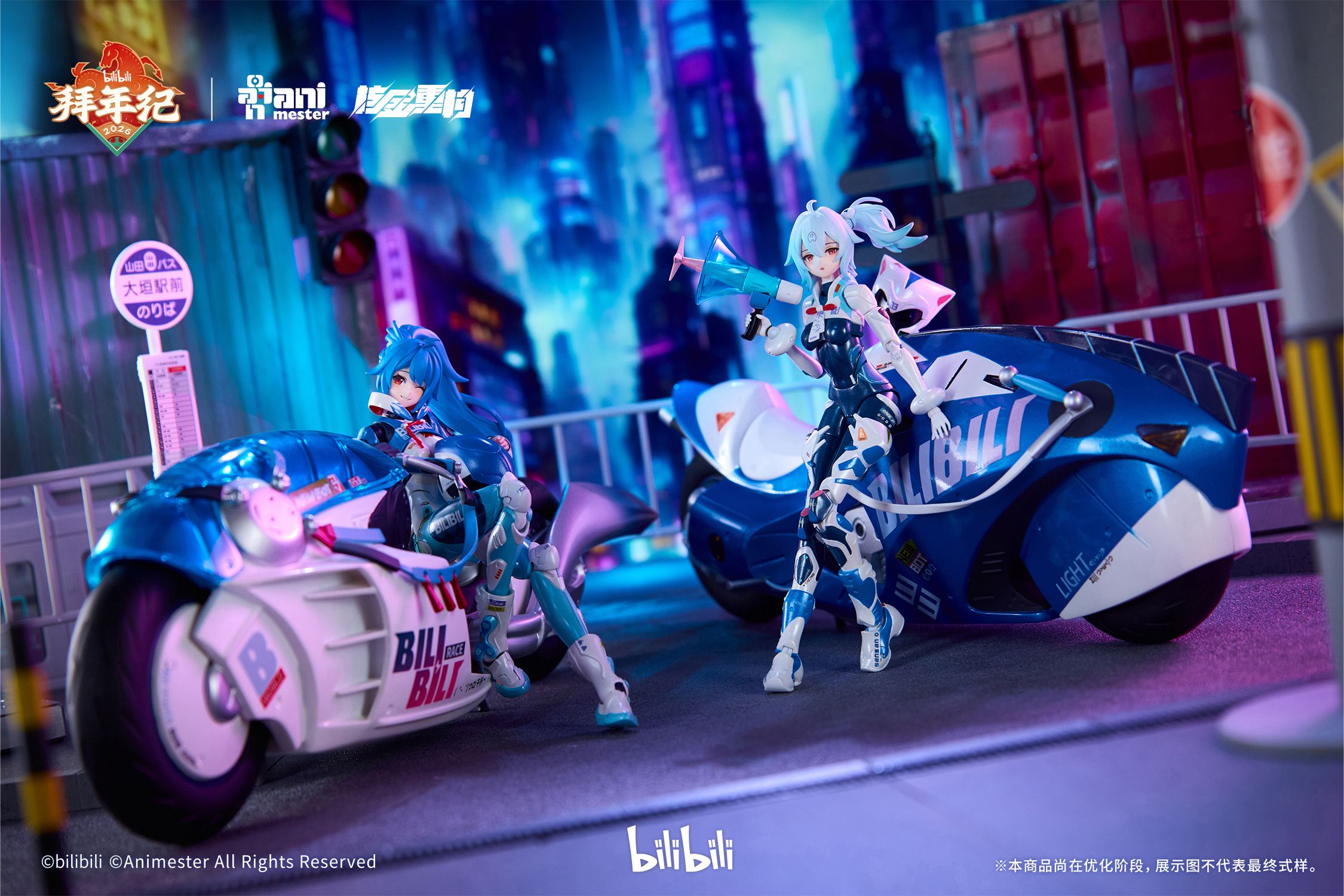 bilibili BAINIANJI 2233 Speed Slipstream 1/12