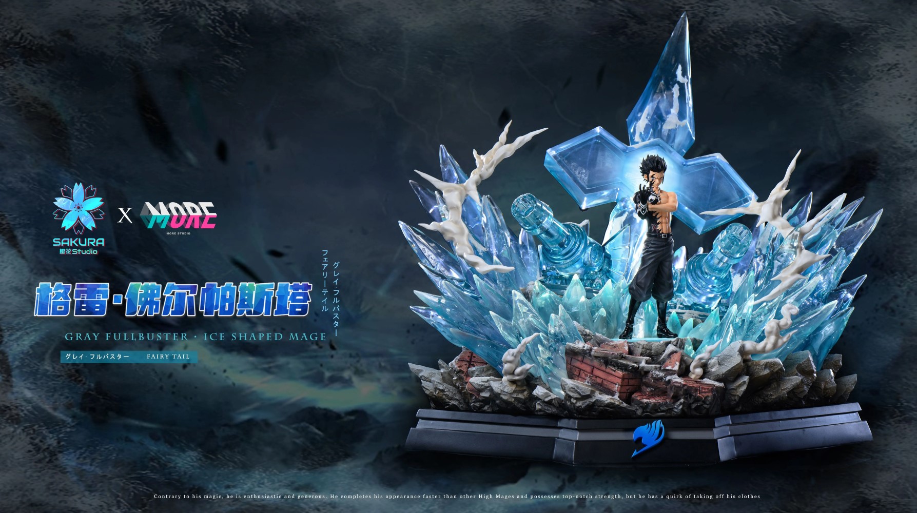 Gray Fullbuster 1/6