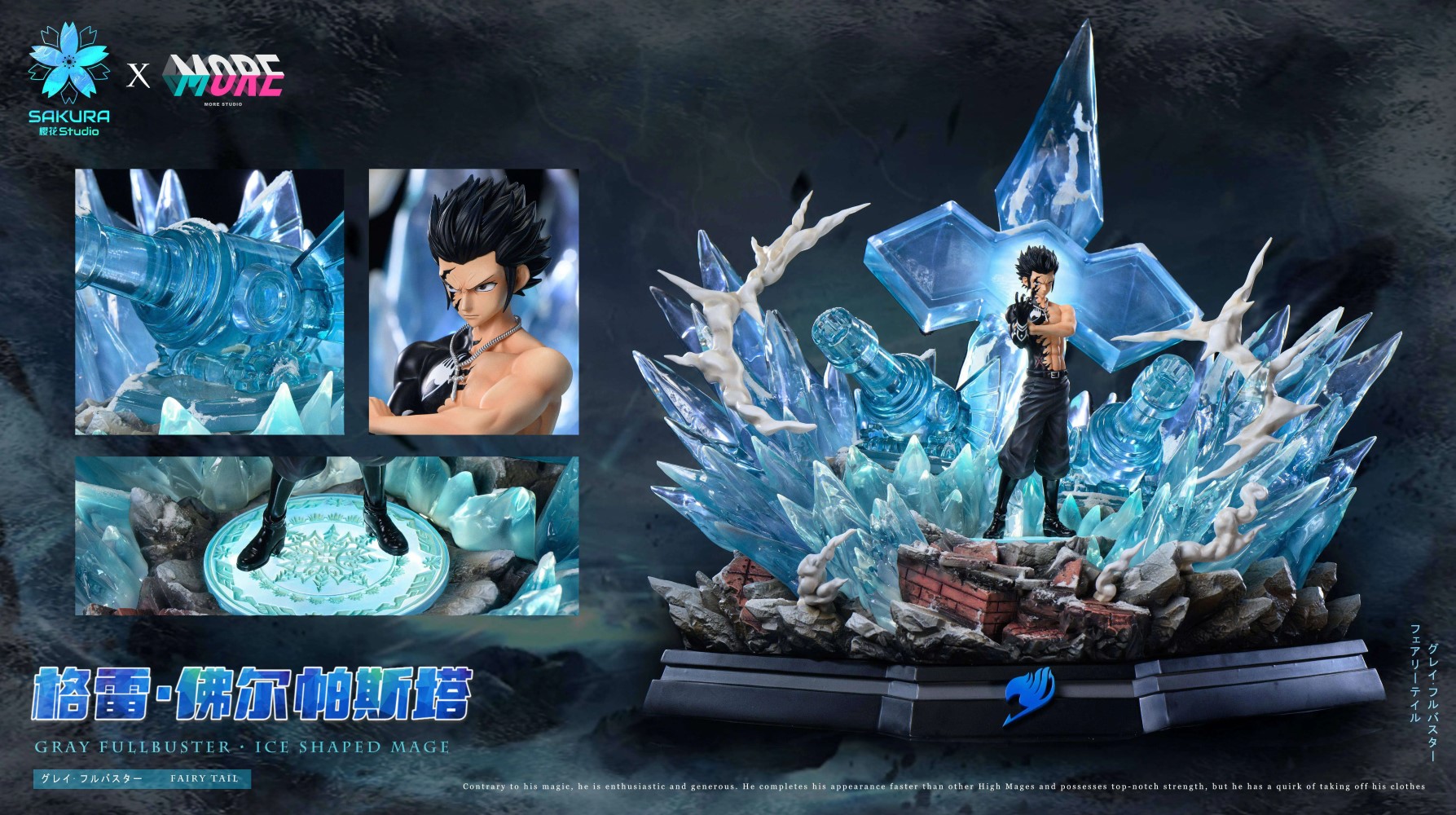 Gray Fullbuster 1/6