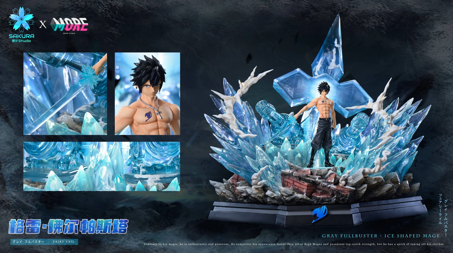 Gray Fullbuster 1/6