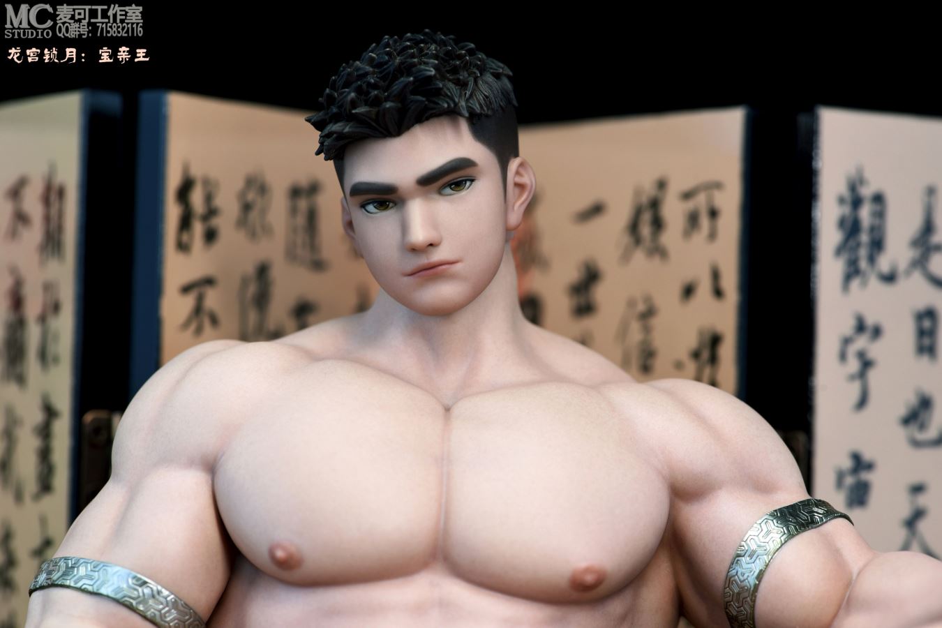Prince Bao