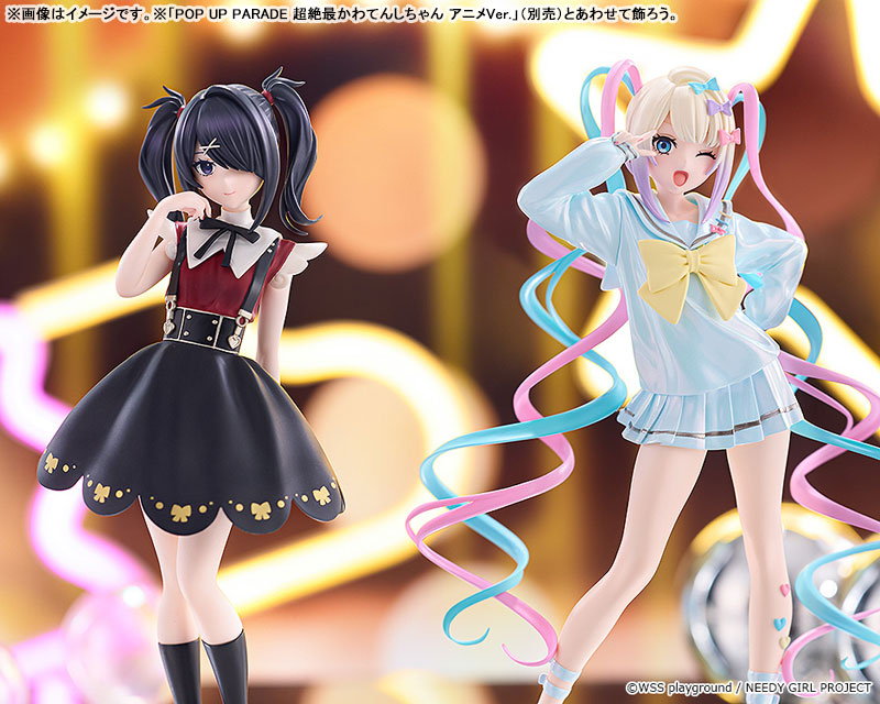 POP UP PARADE NEEDY GIRL OVERDOSE Ame-chan: Anime Ver