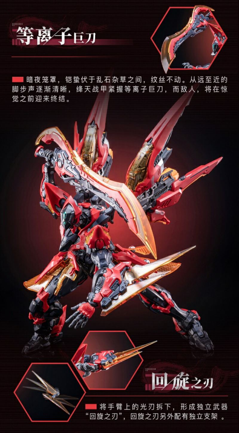 Honor of Kings - Crimson Heaven Armor Plastic Kit