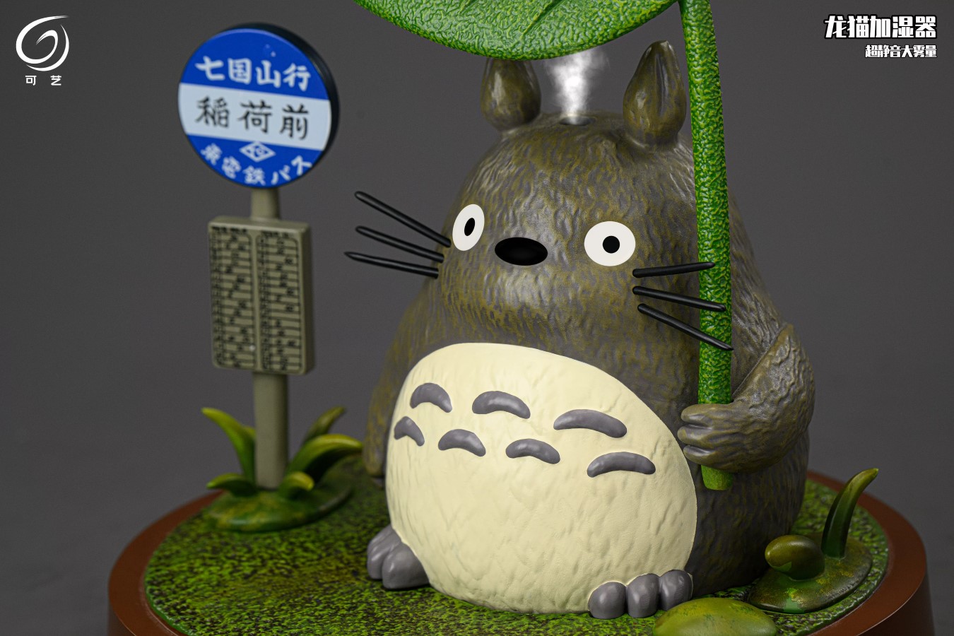 My Neighbor Totoro