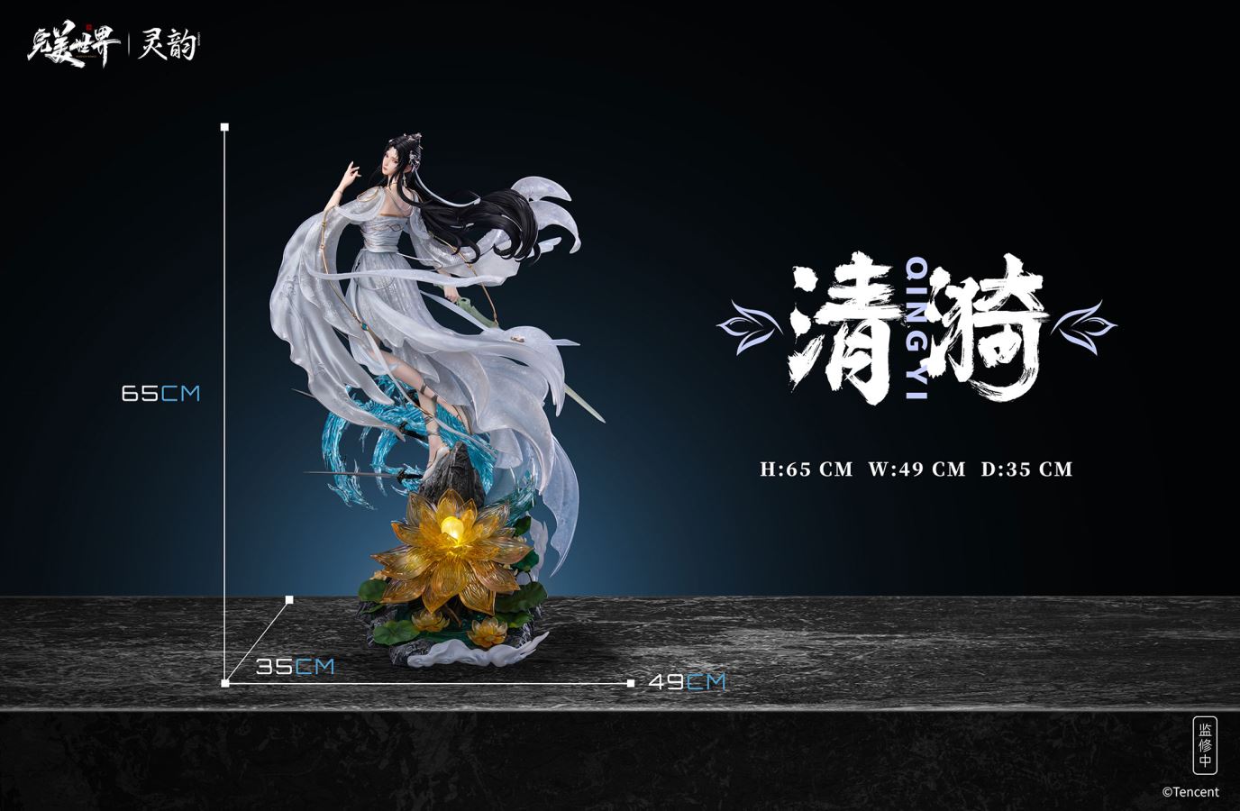 Qing Yi - Perfect World 1/4
