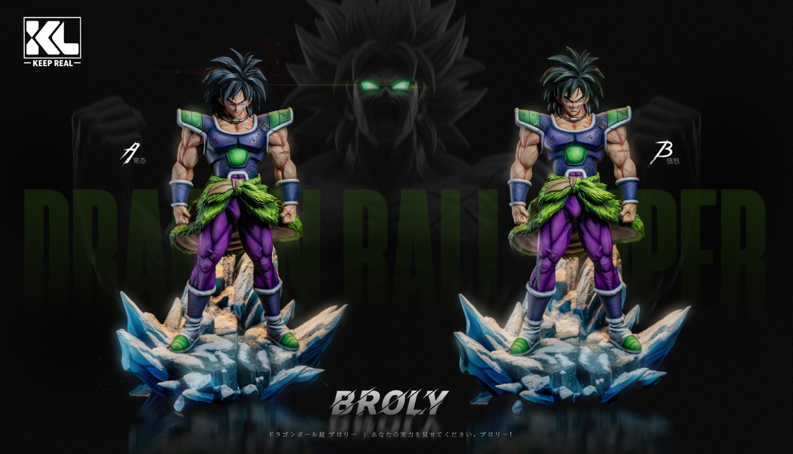 Broly - Dragon Ball