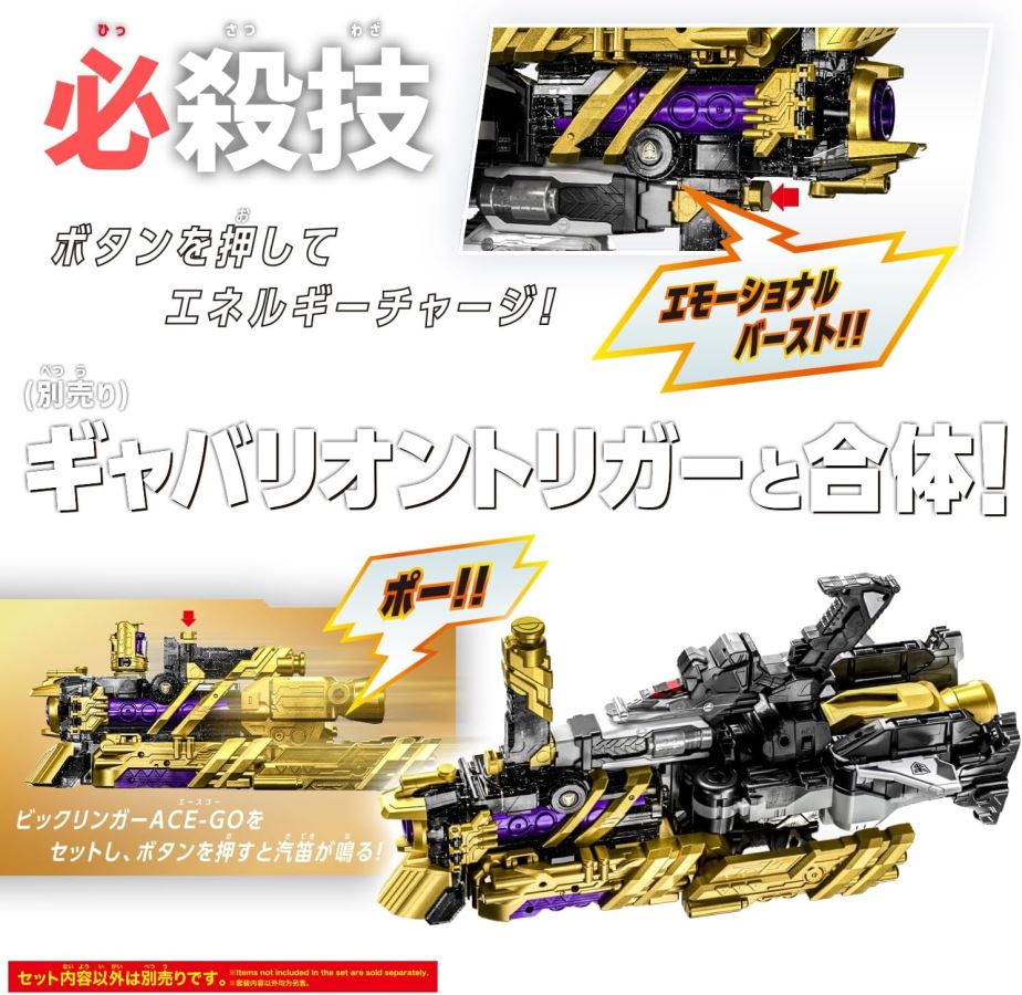 Super Space Sheriff Gavan Infinity DX Express Gabarion