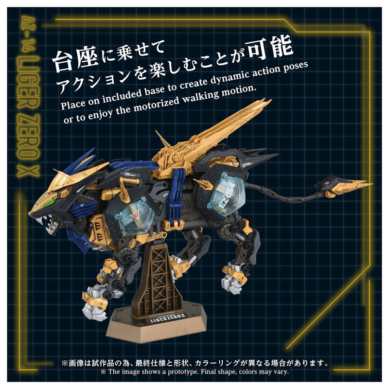 ZOIDS AZ-14 Liger Zero X Plastic Model