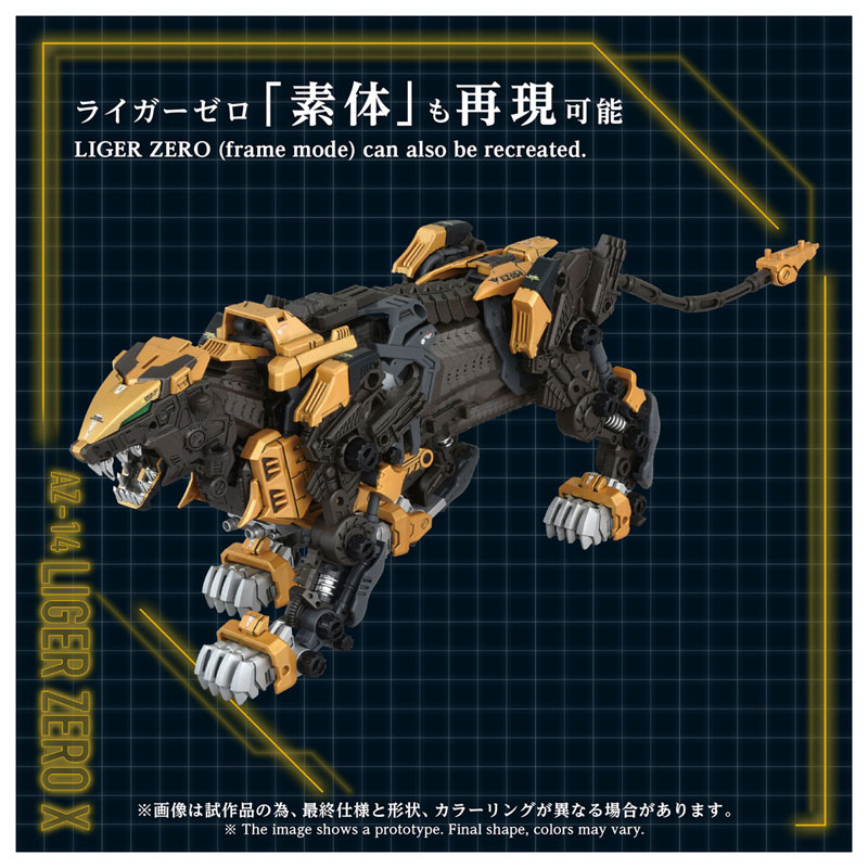 ZOIDS AZ-14 Liger Zero X Plastic Model