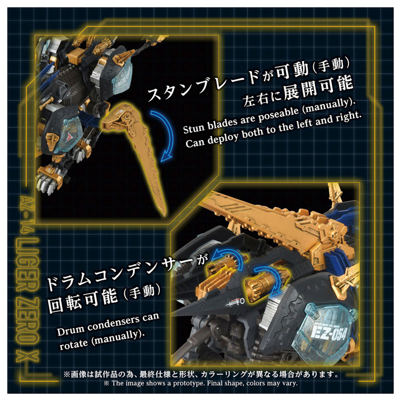 ZOIDS AZ-14 Liger Zero X Plastic Model