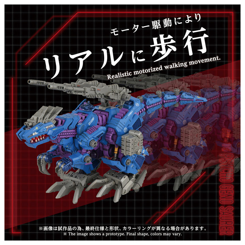 ZOIDS AZ-15 Psycho Geno Saurer