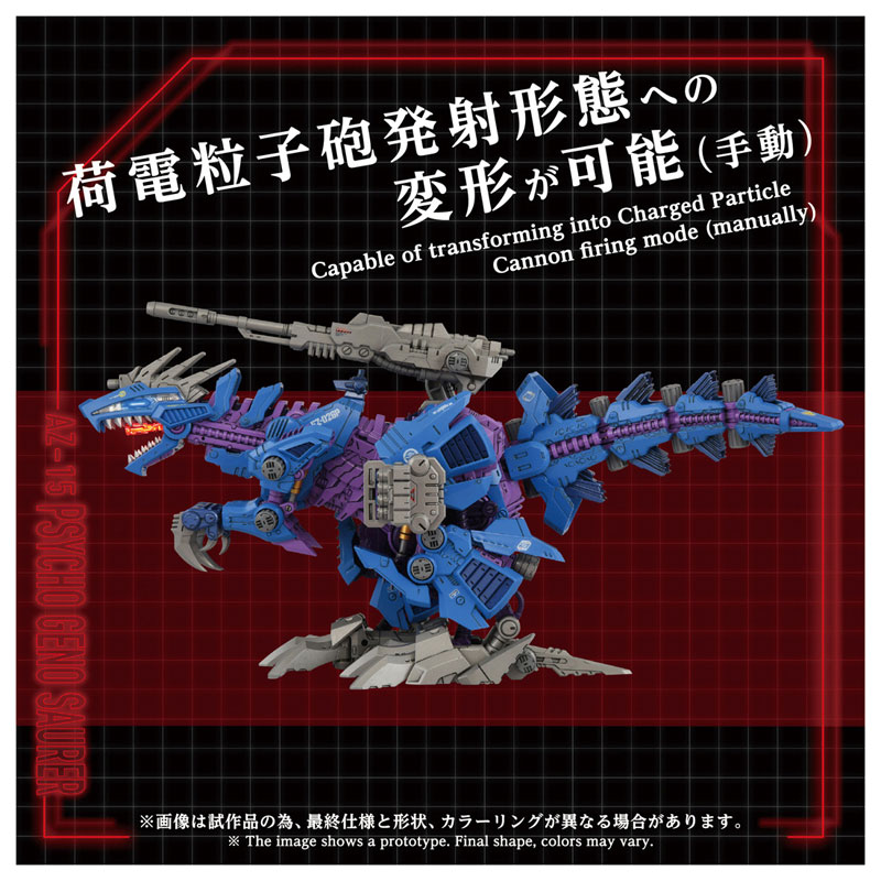 ZOIDS AZ-15 Psycho Geno Saurer