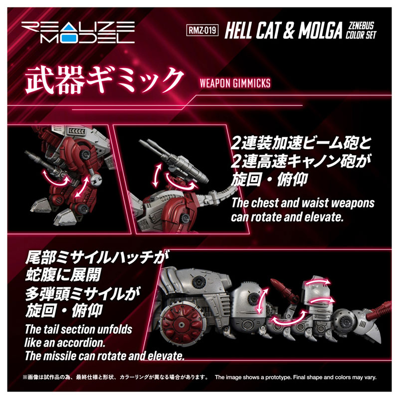 Realize RMZ-019 Helcat & Molga Zenebas Color Set