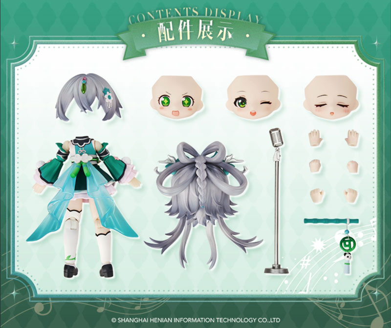 Luo Tianyi 2025 Infinite Resonance / Flowing Light Concerto